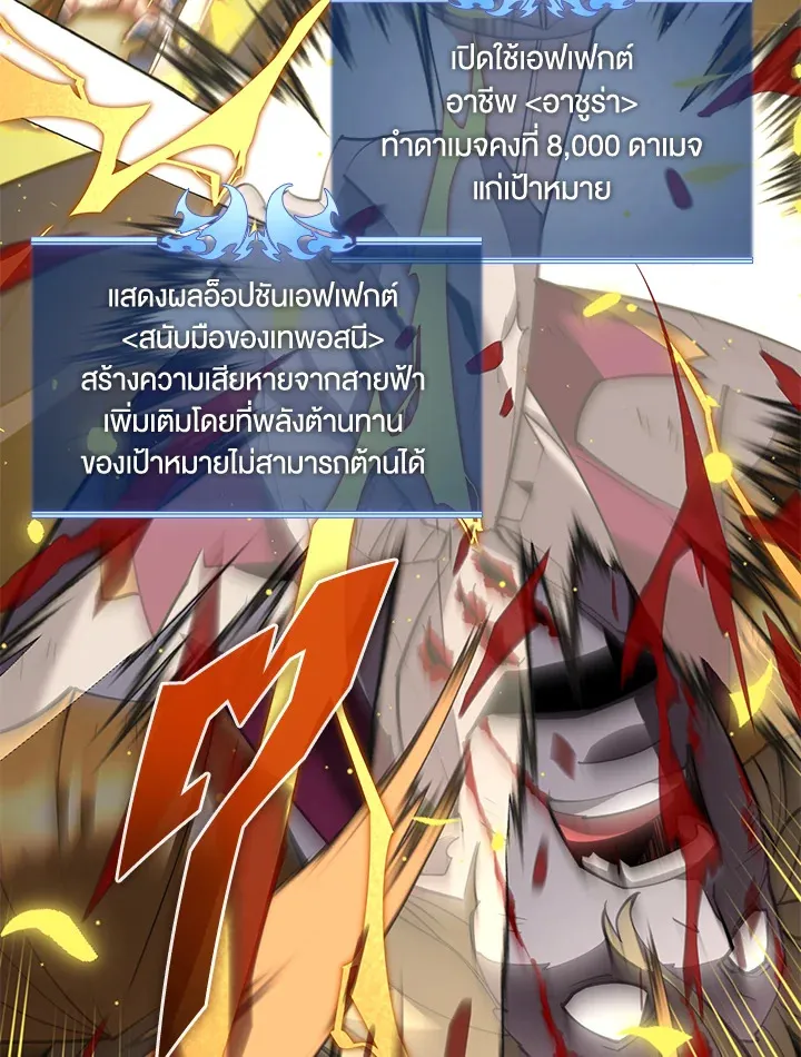 Overgeared ตอนที่ 157 หน้า 94