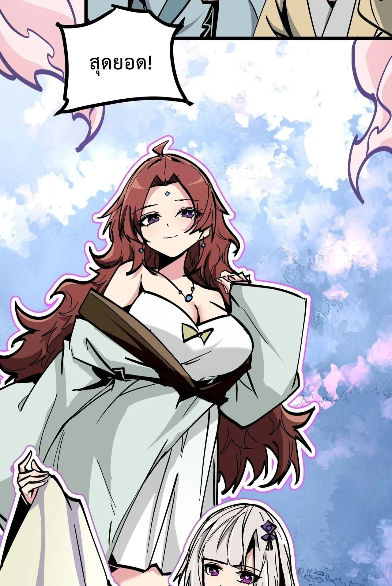 Immortal Fairy, Please Listen to My Explanation ตอนที่ 16 หน้า 55