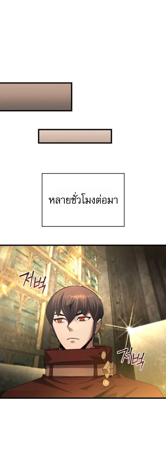 The Genius Mage Who Uses His Fists ตอนที่ 51 หน้า 51
