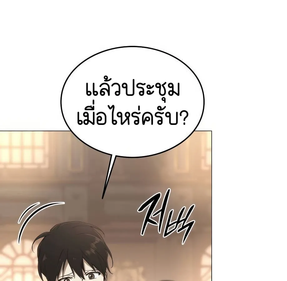 Shinsu Kindergarten ตอนที่ 5 หน้า 87