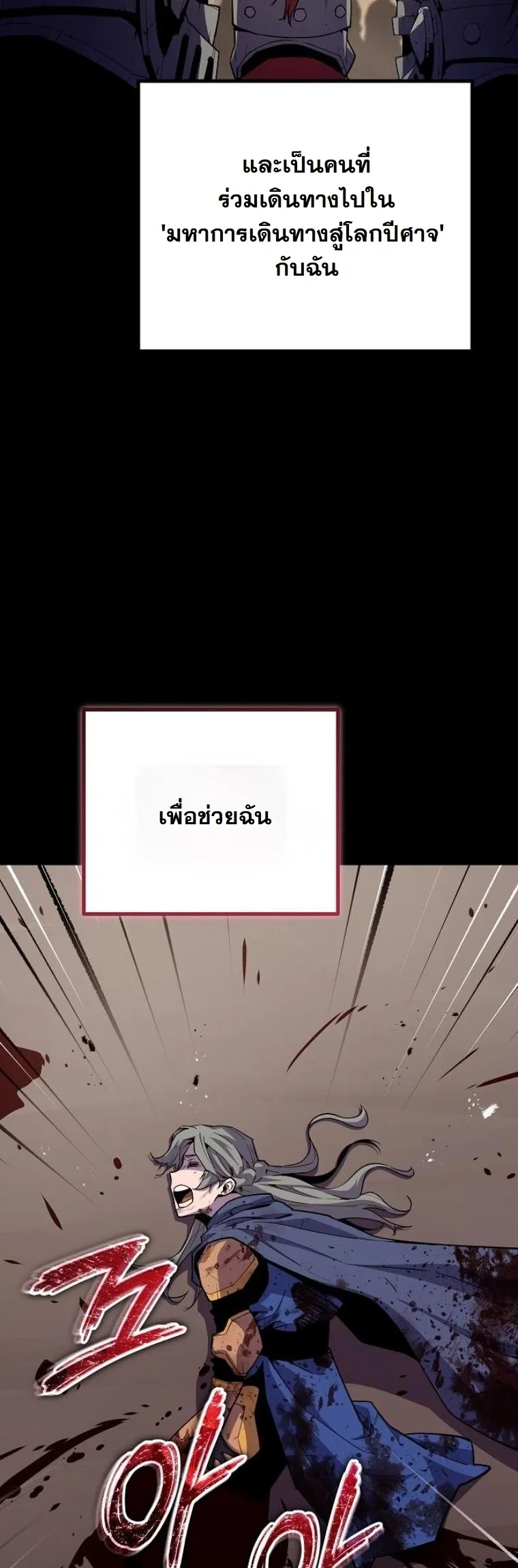 Starting With 13 Hidden Traits 13 ตอนที่ 8 หน้า 55