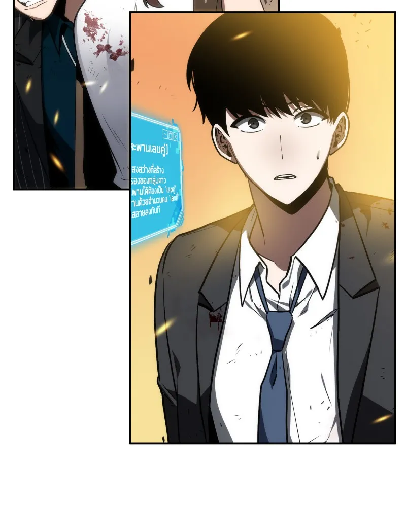 Omniscient Reader ตอนที่ 10 หน้า 27