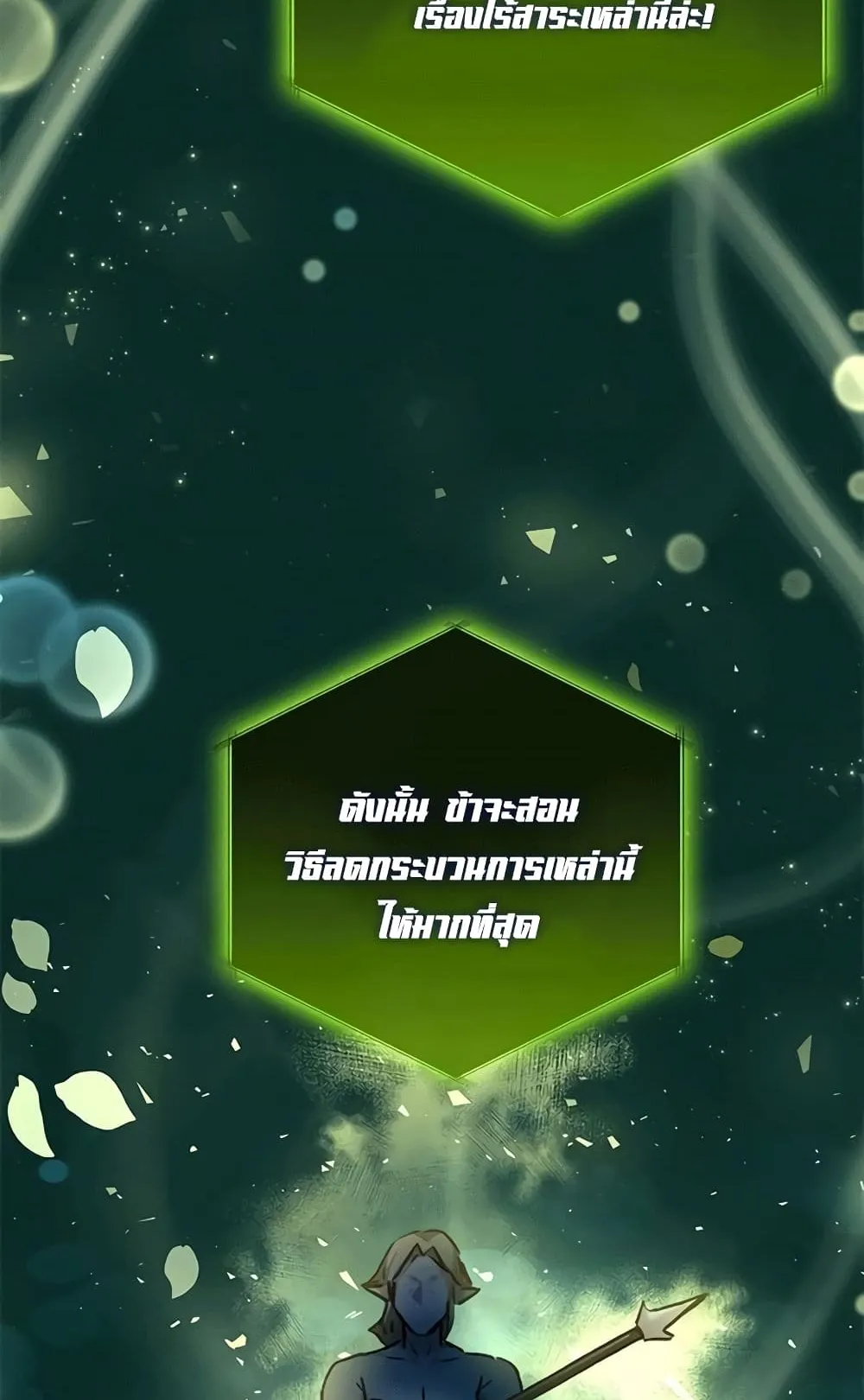 Transcension Academy ตอนที่ 3 หน้า 36
