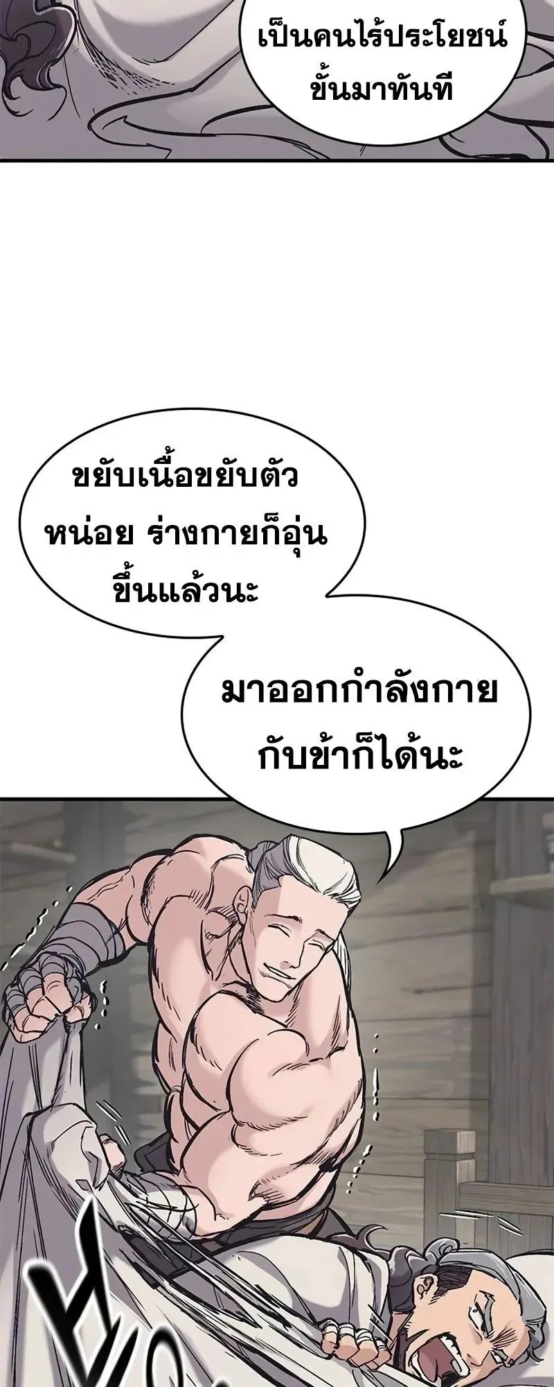 Eternally Regressing Knight ตอนที่ 27 หน้า 4