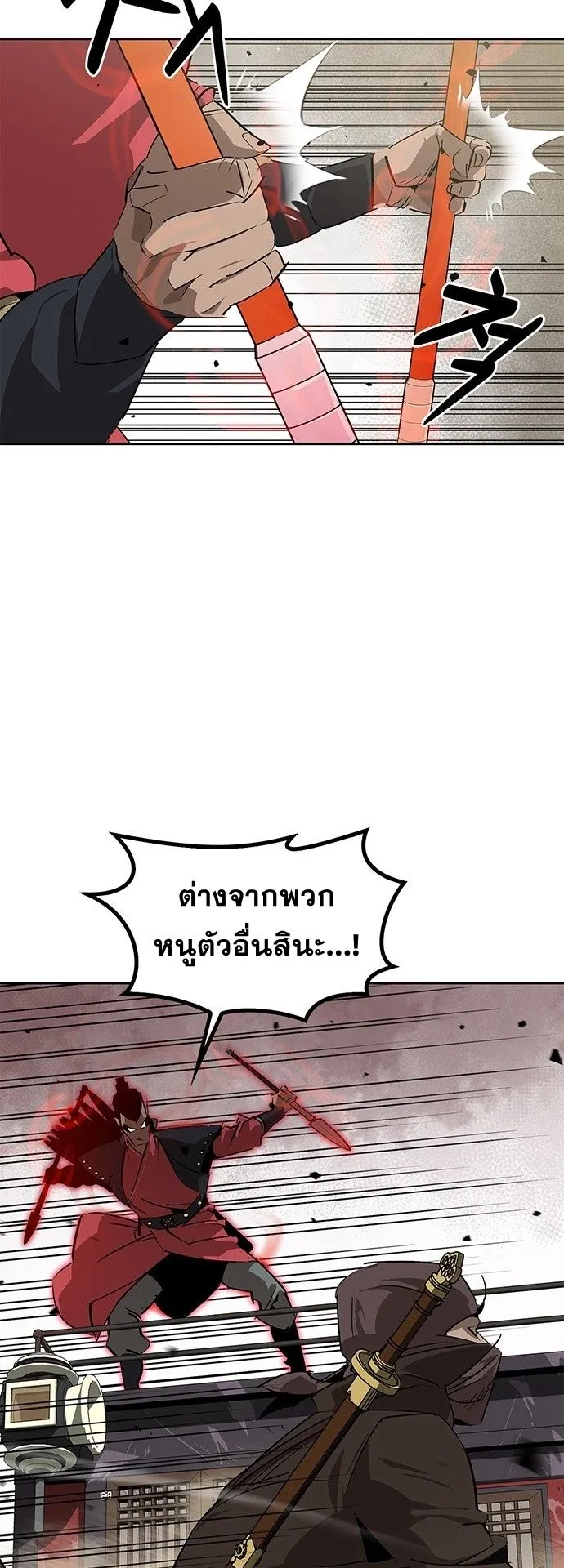 Wild West Murim ตอนที่ 29 หน้า 7
