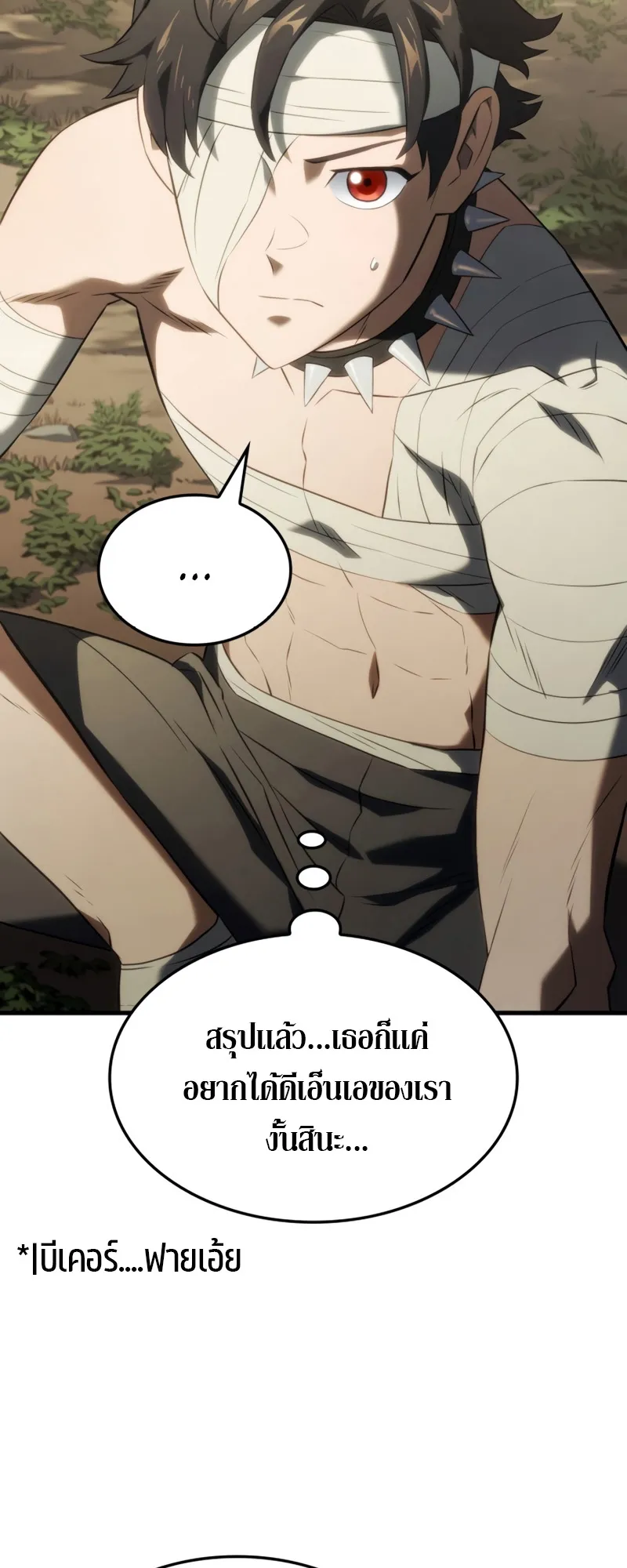 Revenge of the Iron-Blooded Sword Hound ตอนที่ 35 หน้า 43