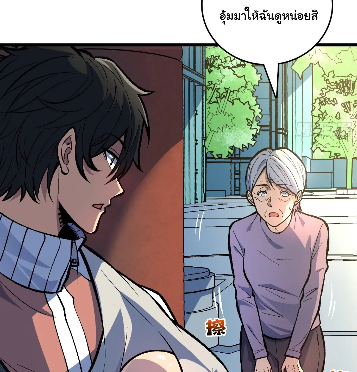 I Will Solo My Way Through This Apocalypse World ตอนที่ 12 หน้า 66