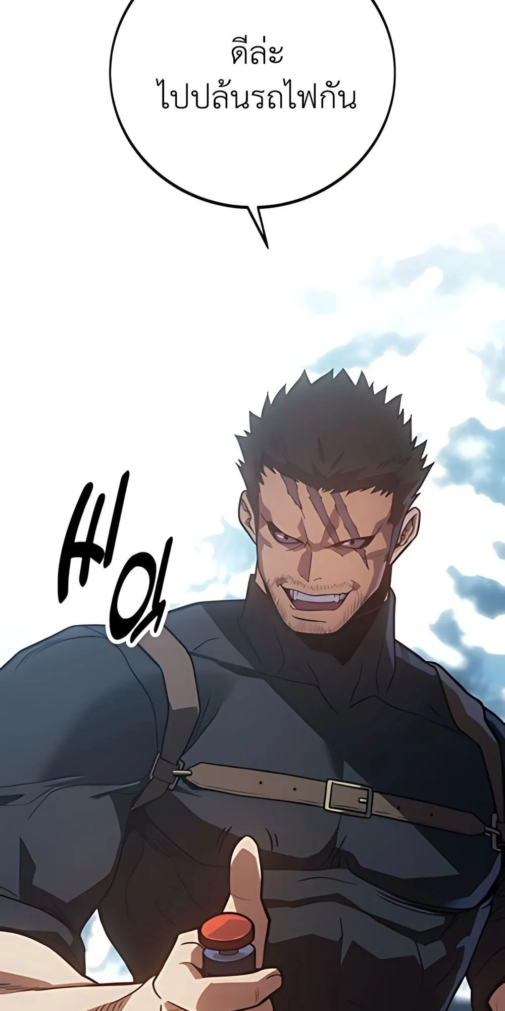 30 Years Have Passed Since the Prologue ตอนที่ 2 หน้า 139
