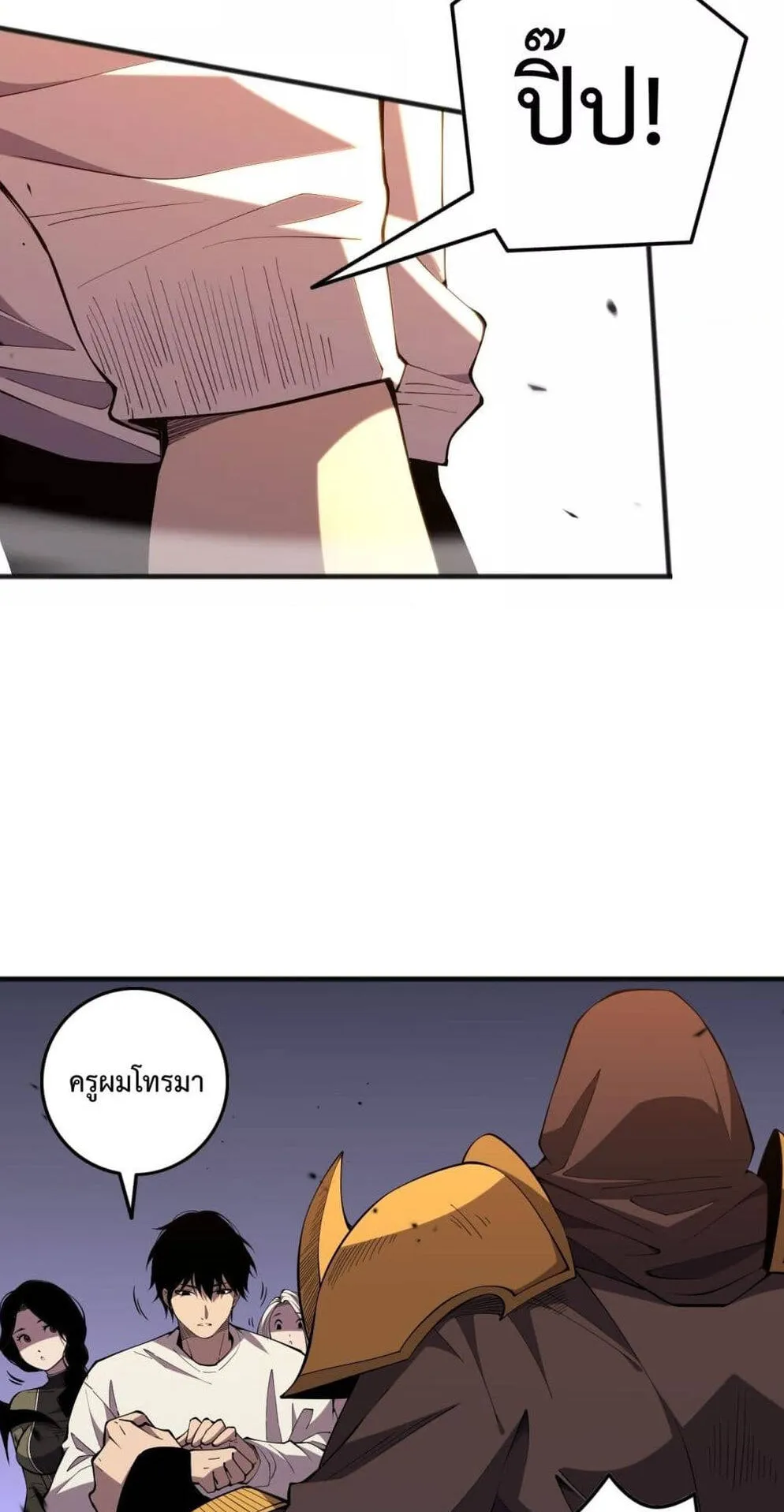 Disastrous Necromancer ตอนที่ 86 หน้า 34