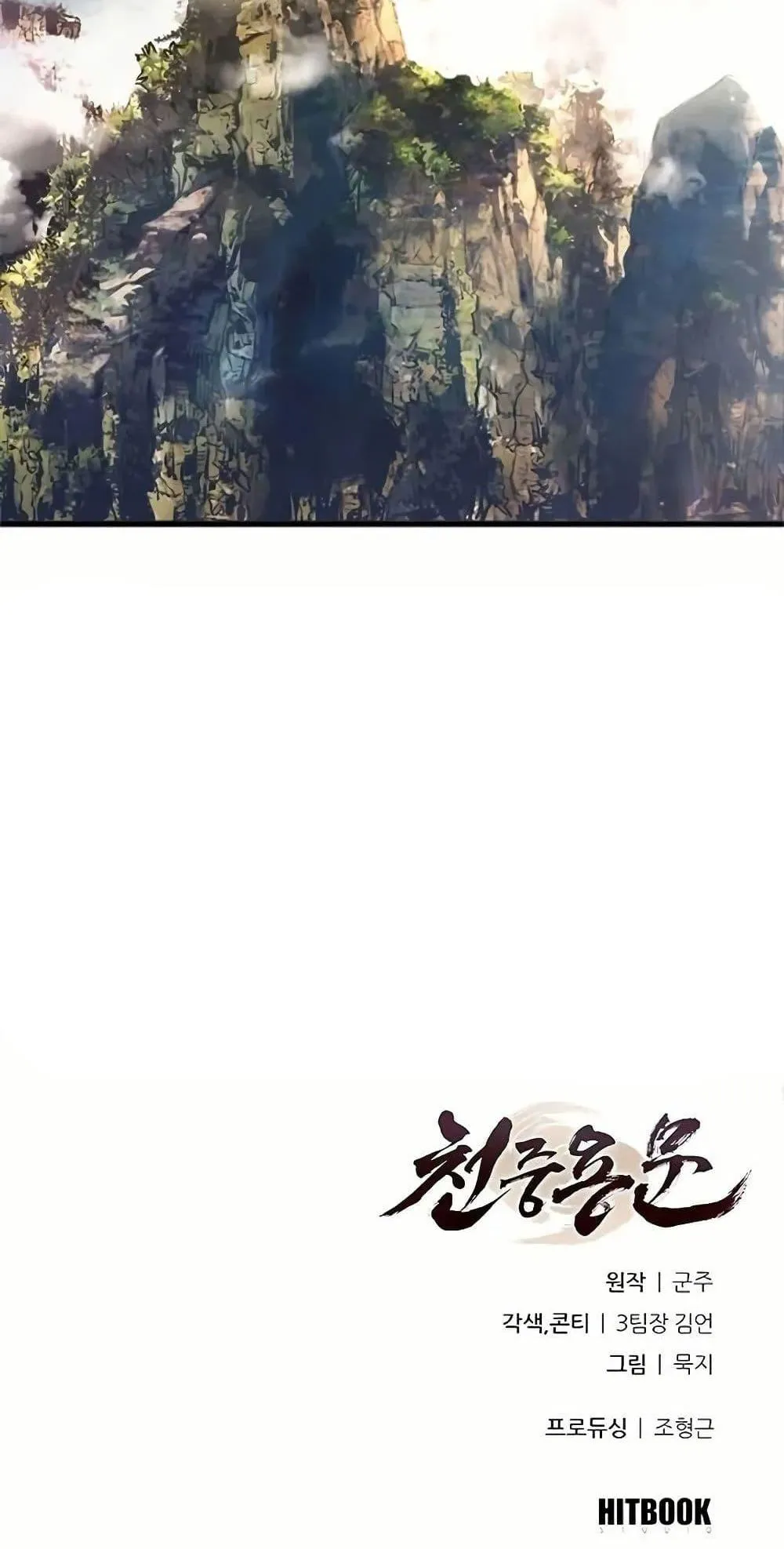Regression of the Yong Clan Heir ตอนที่ 4 หน้า 134