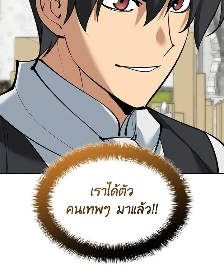 Overgeared ตอนที่ 252 หน้า 18