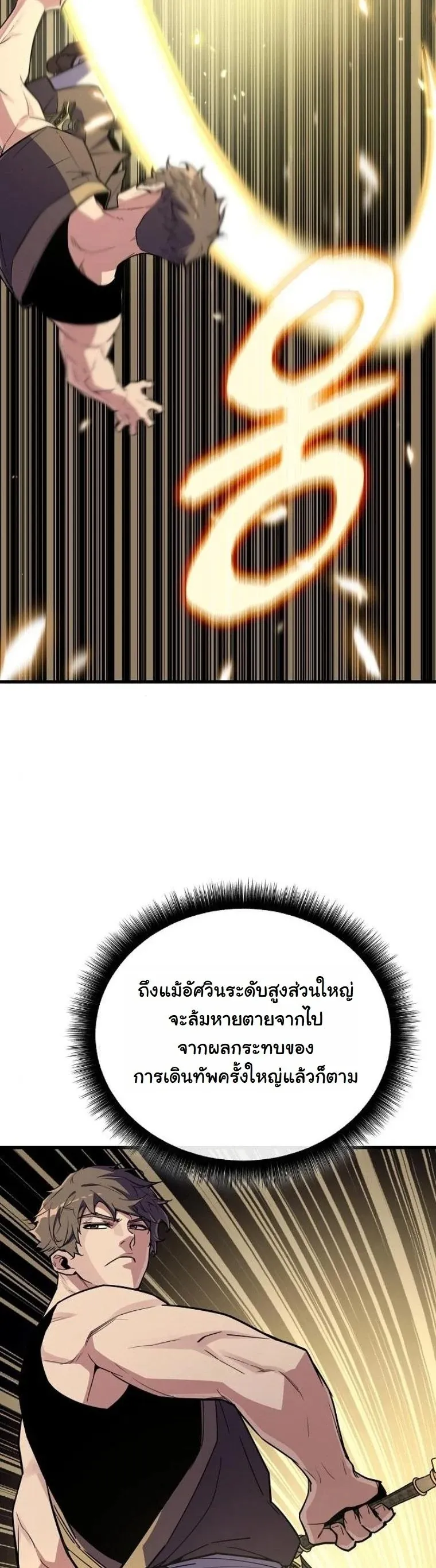 Starting With 13 Hidden Traits 13 ตอนที่ 17 หน้า 13