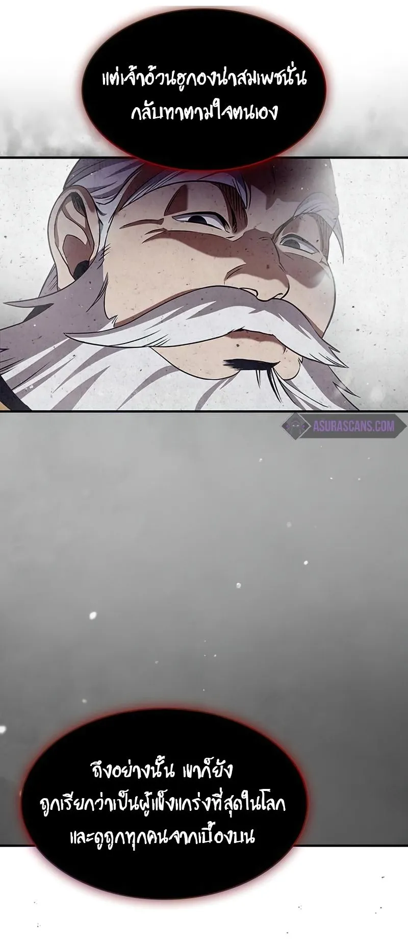 Heavenly Grand Archive’s Young Master ตอนที่ 1 หน้า 65