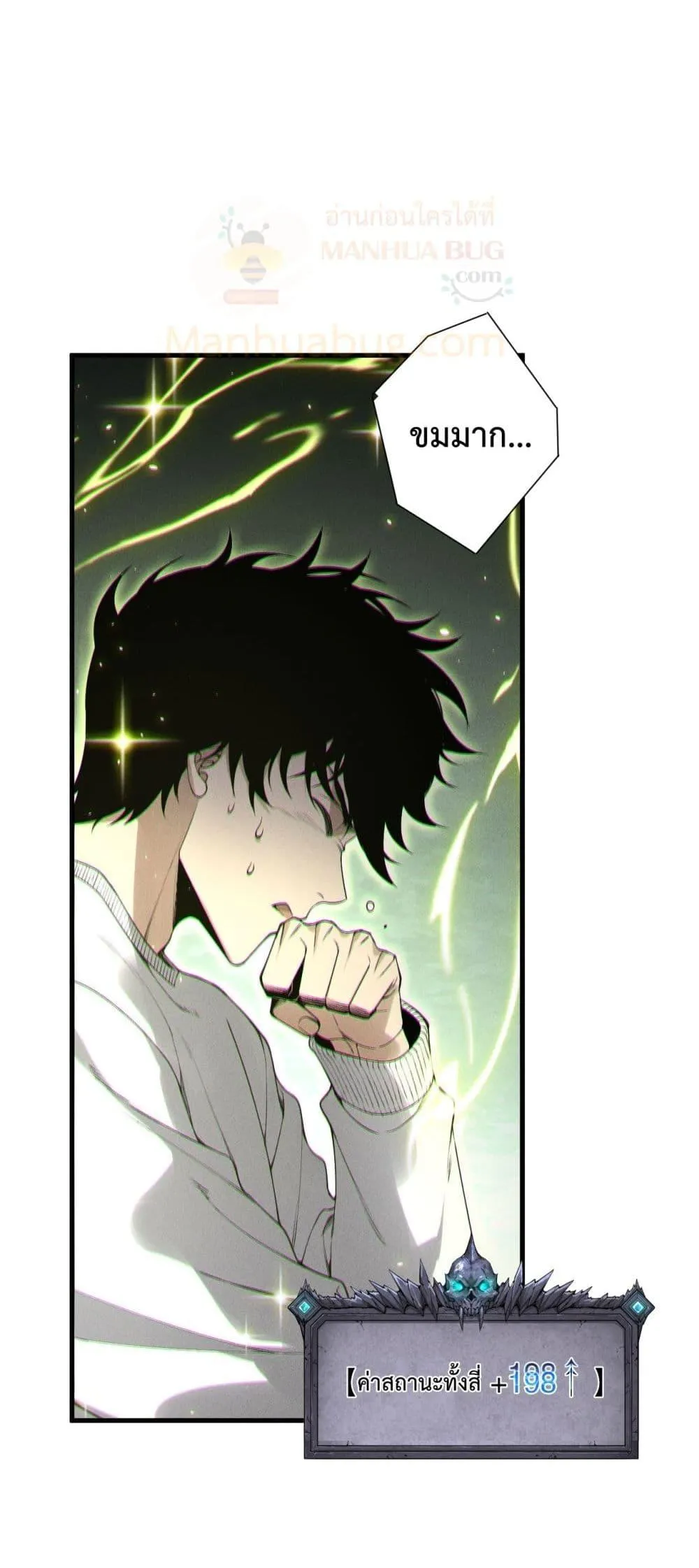 Disastrous Necromancer ตอนที่ 191 หน้า 17
