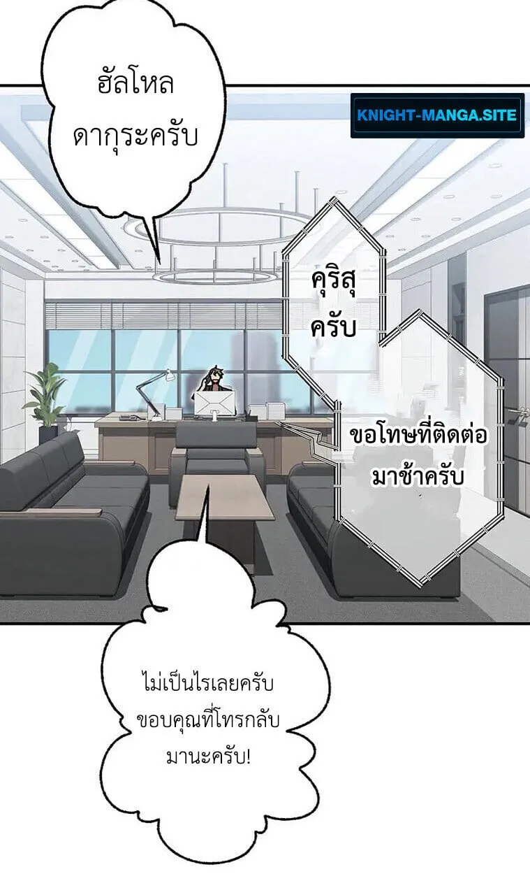 Aristocrat’s Revenge ตอนที่ 37 หน้า 34
