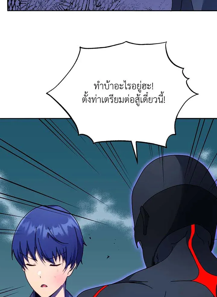 Necromancer Academy’s Genius Summoner Chapter 68 หน้า 94