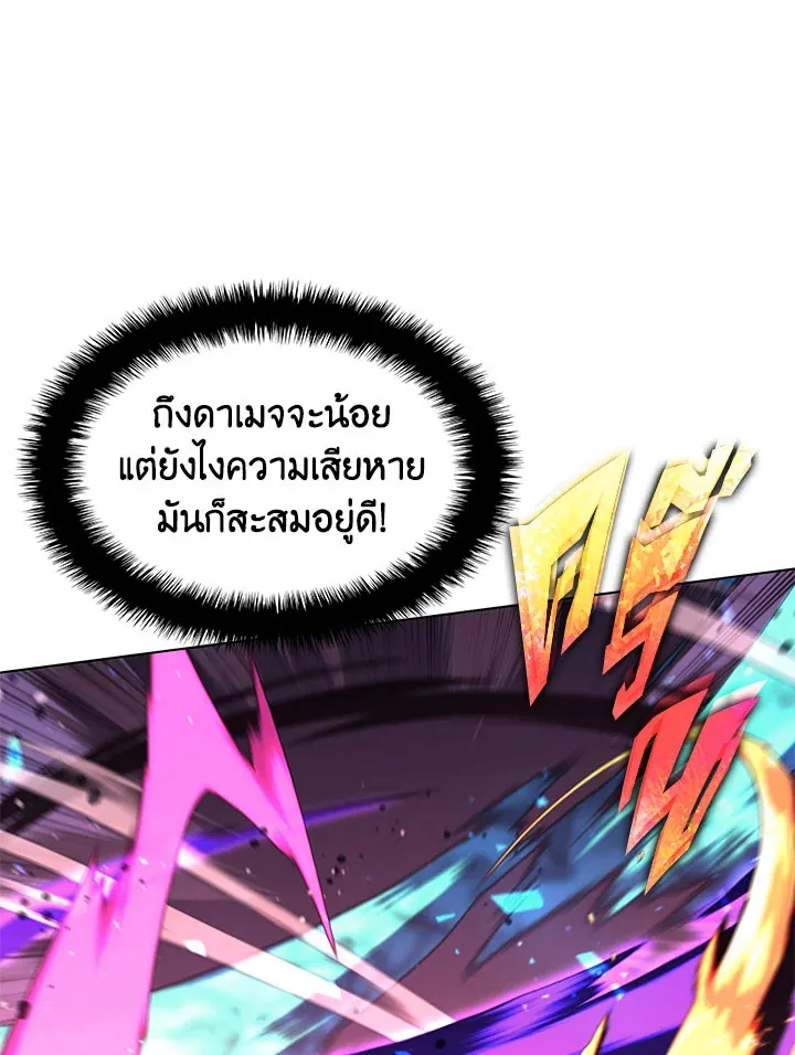 Overgeared ตอนที่ 125 หน้า 37