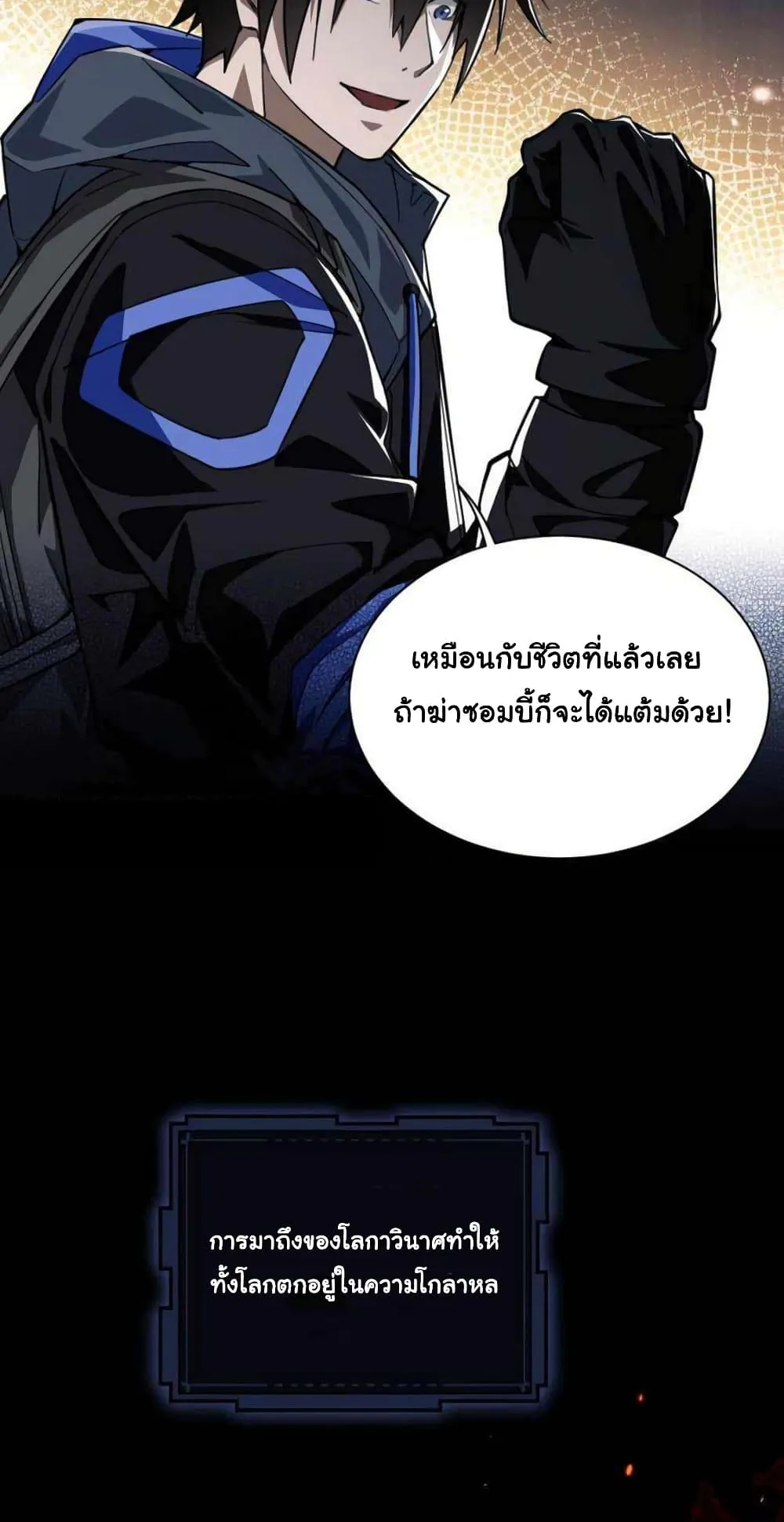 Doom Summoner ตอนที่ 1 หน้า 41