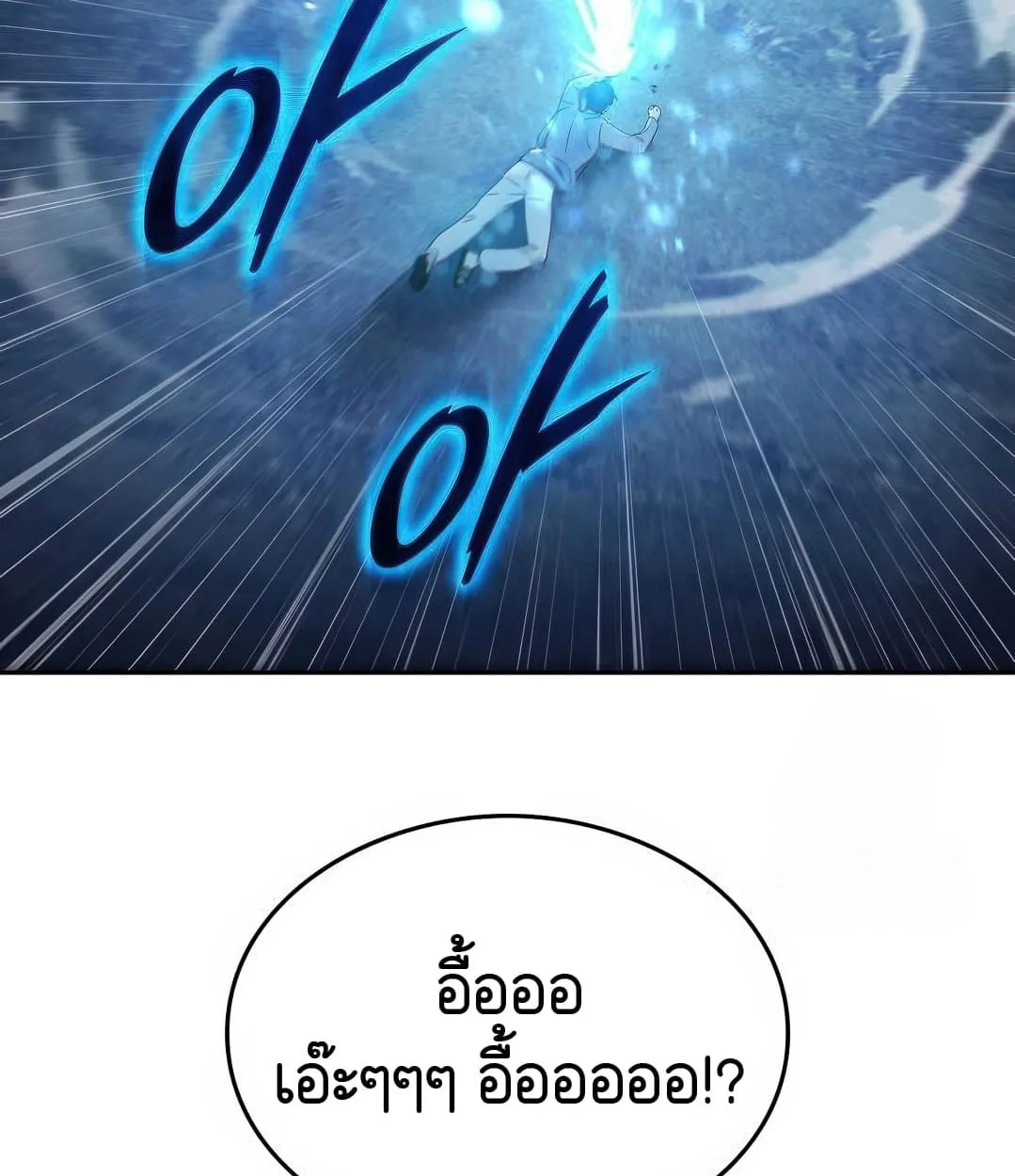 Shinsu Kindergarten ตอนที่ 11 หน้า 31