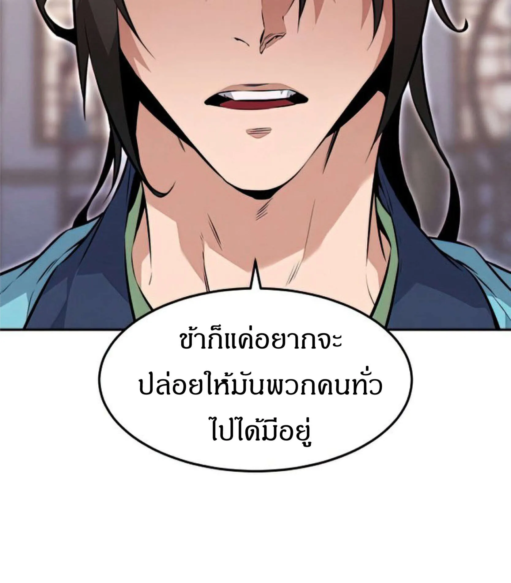 Reincarnated Escort Warrior ตอนที่ 6 หน้า 47