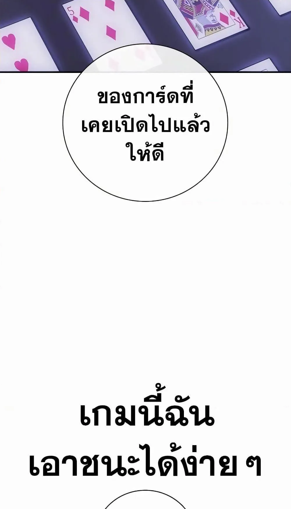 Juvenile Prison ตอนที่ 13 หน้า 92