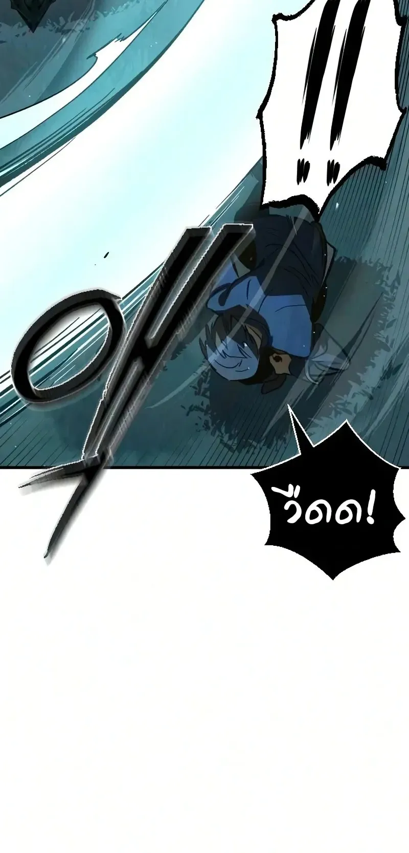 Sword of the Undying ตอนที่ 3 หน้า 95