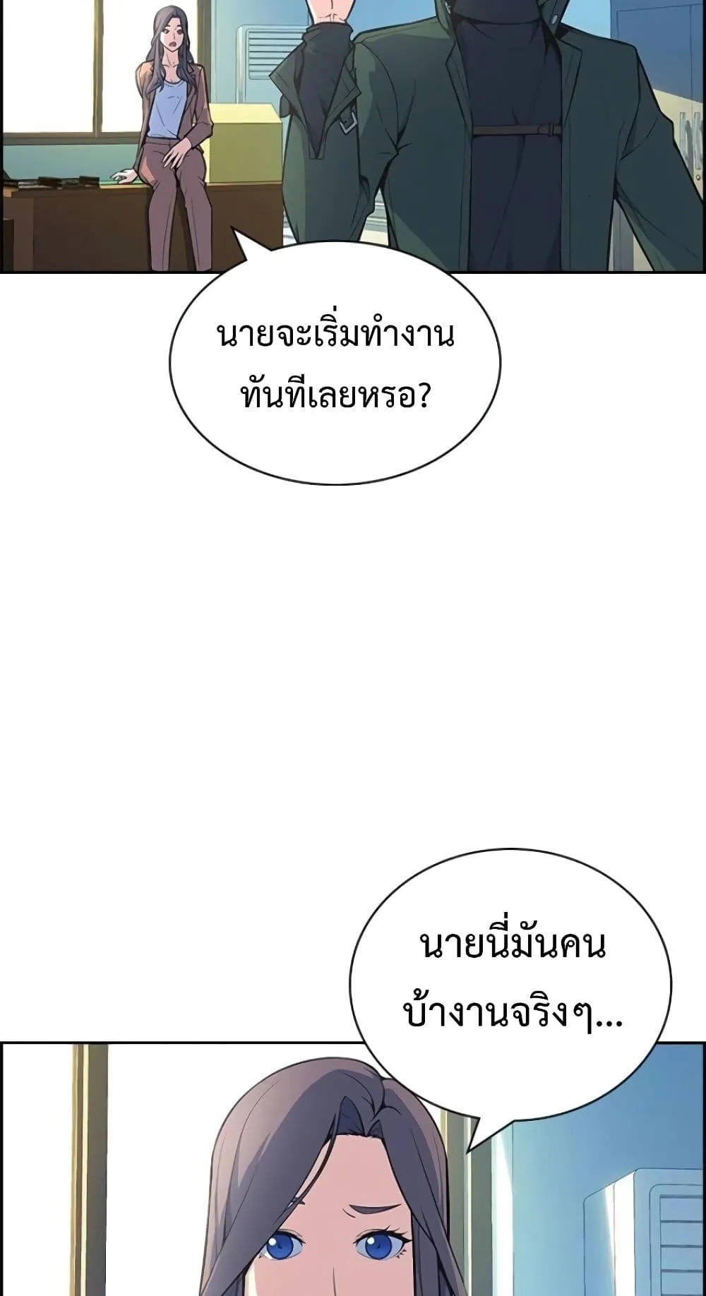 Foreigner on the Periphery ตอนที่ 3 หน้า 25
