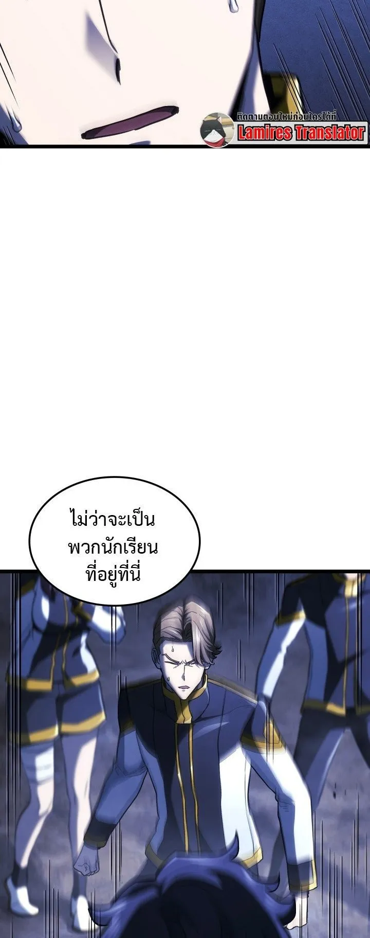 Revenge of the Iron-Blooded Sword Hound ตอนที่ 165 หน้า 20