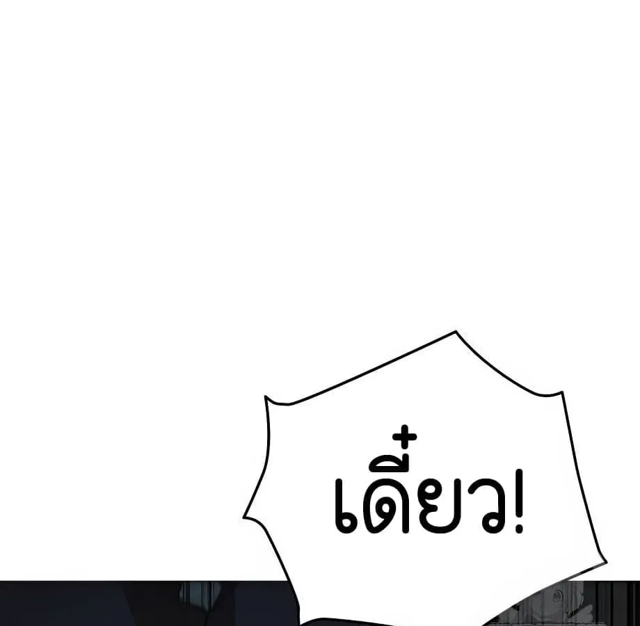 Shinsu Kindergarten ตอนที่ 5 หน้า 246