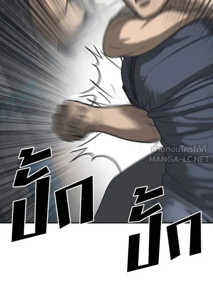 Loser Life 2 ตอนที่ 54 หน้า 114