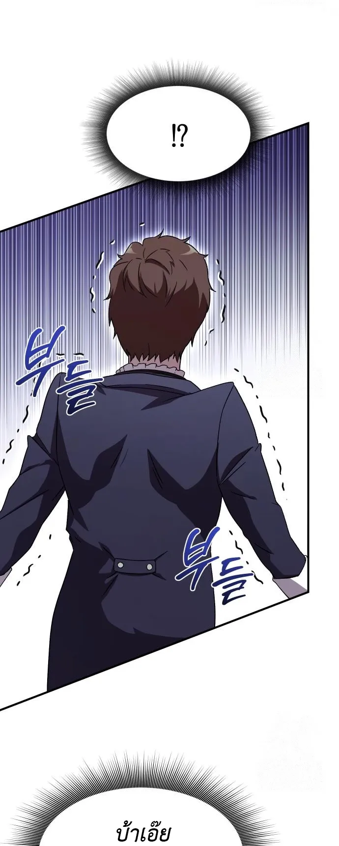 Playing the Perfect Fox-Eyed Villain ตอนที่ 5 หน้า 71