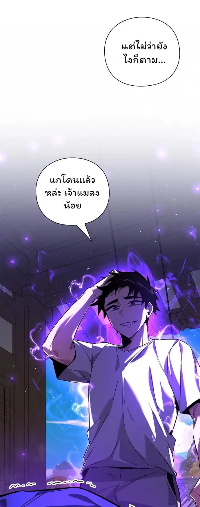 Night of the Ogre ตอนที่ 16 หน้า 93