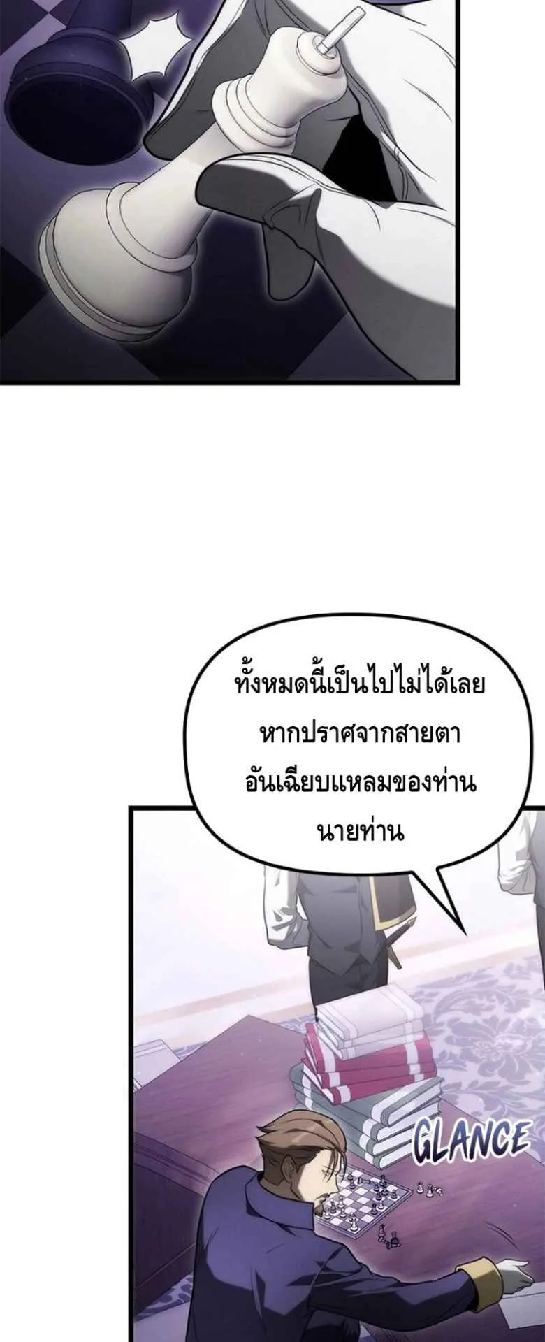 The Necromancer Family’s Young Heir ตอนที่ 5 หน้า 30