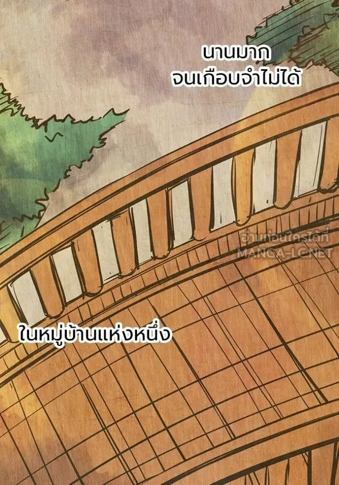 Juvenile Prison ตอนที่ 75 หน้า 37