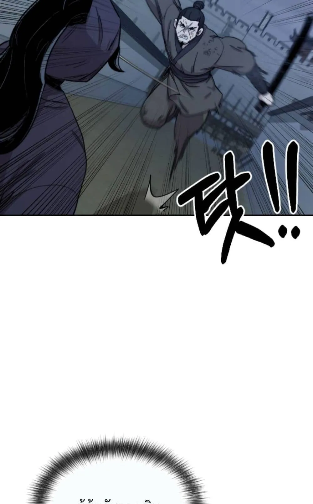 Return of the Flowery Mountain Sect ตอนที่ 7 หน้า 29
