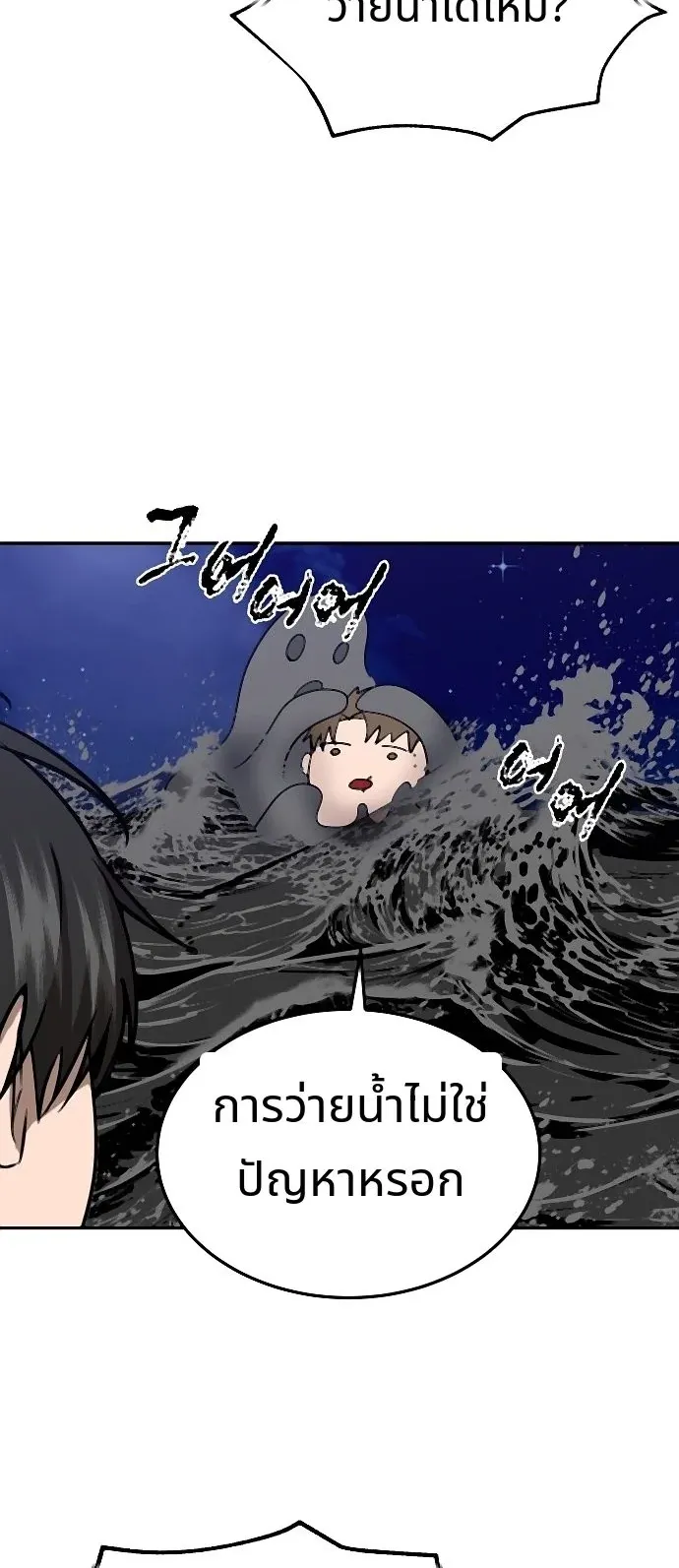 Why You Shouldn’t Enter a Haunted House ตอนที่ 43 หน้า 34