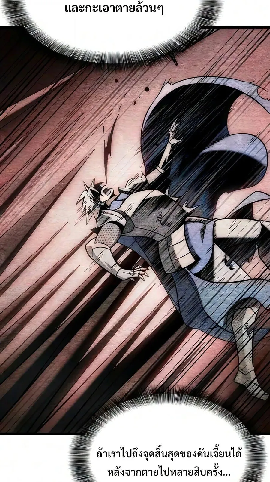 What a Bountiful Harvest, Demon Lord! ตอนที่ 73 หน้า 60