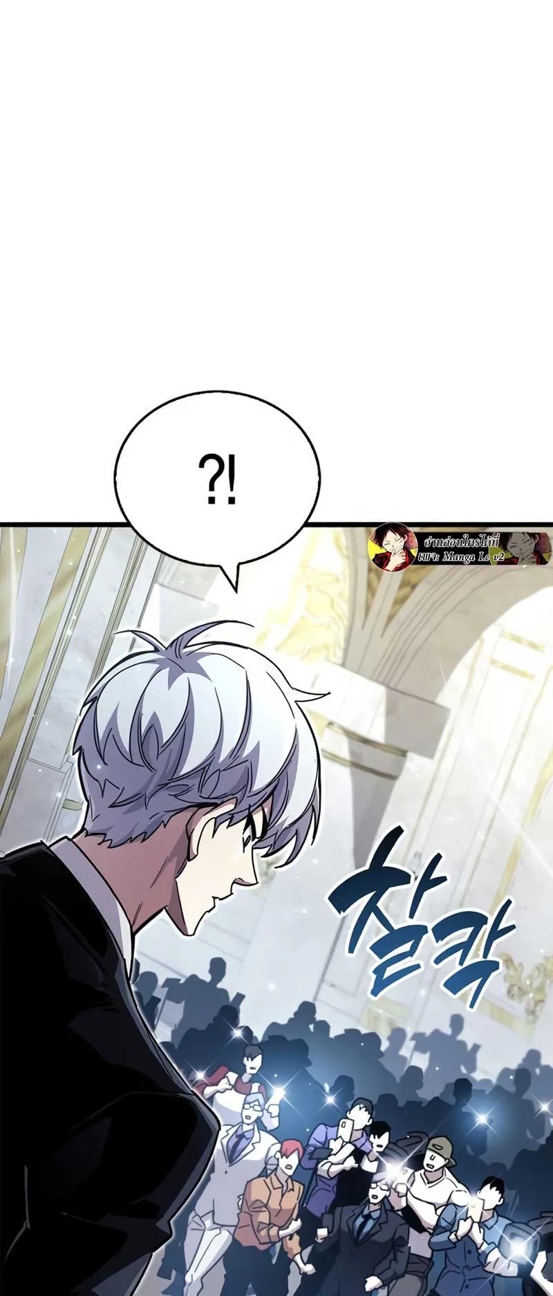 The Player Hides His Past ตอนที่ 32 หน้า 41