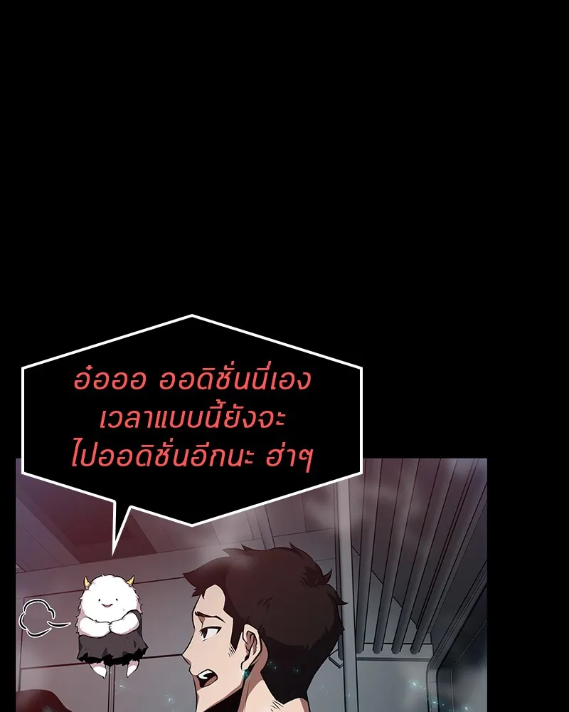 Omniscient Reader ตอนที่ 2 หน้า 43
