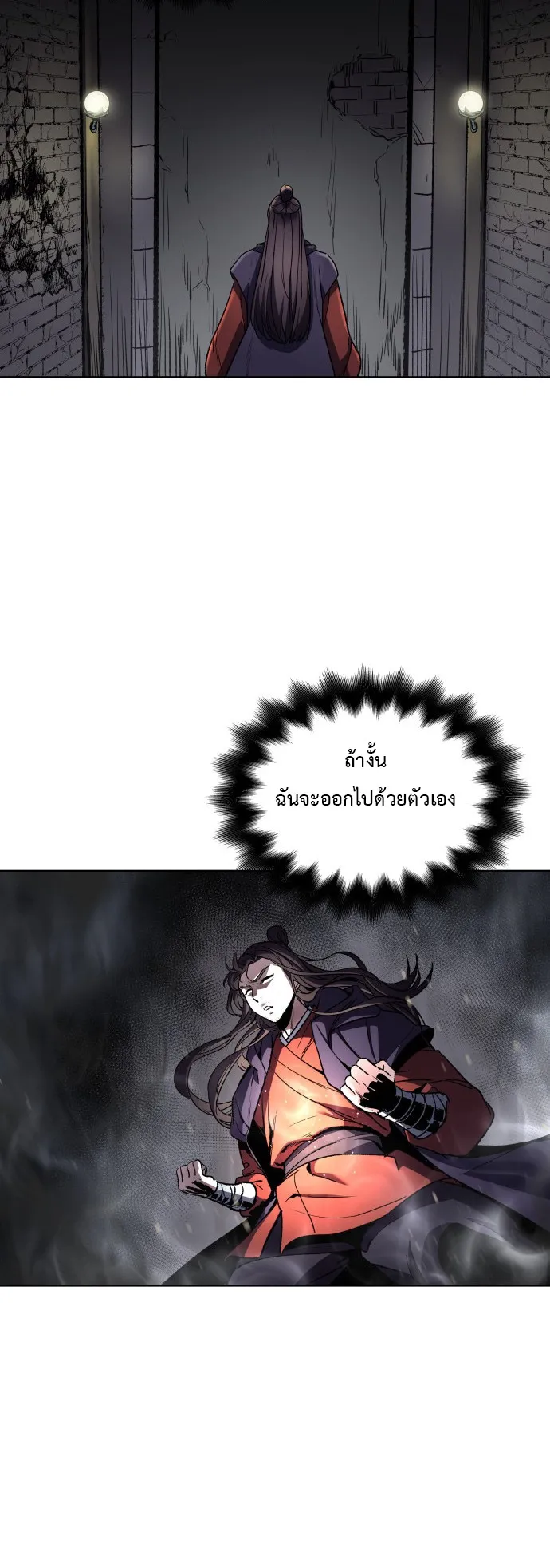 I Reincarnated As The Crazed Heir ตอนที่ 1 หน้า 67