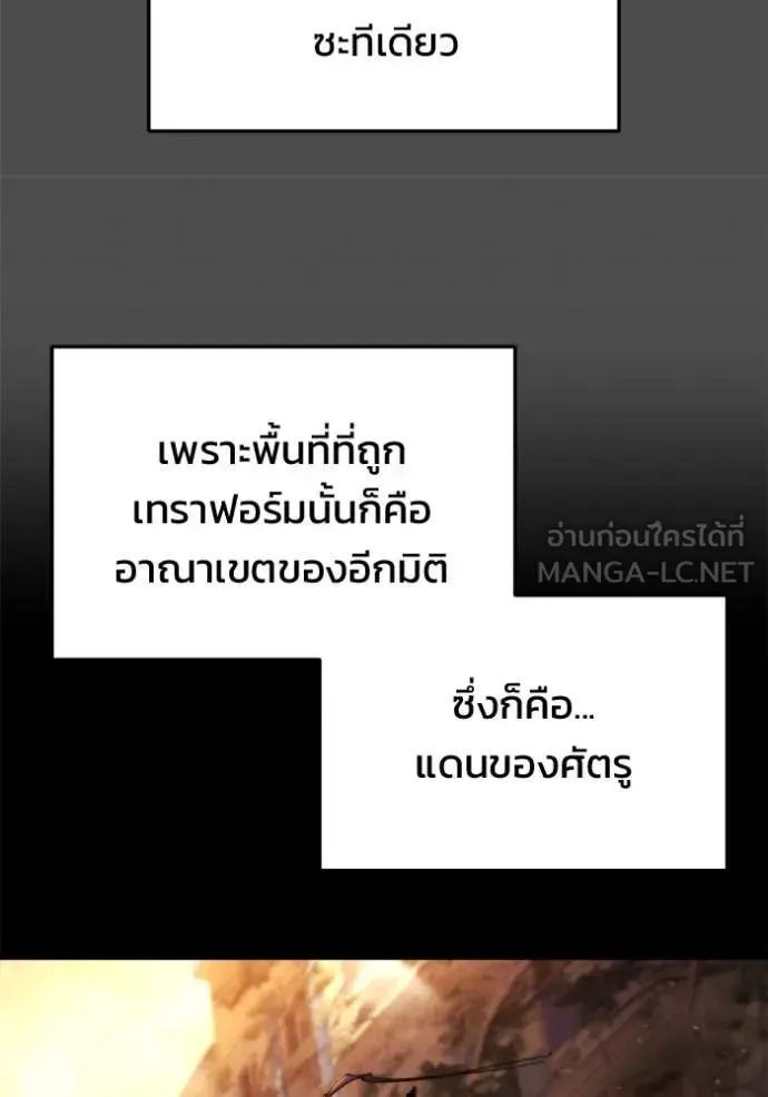 Hiding the logistics center in Apocalypse ตอนที่ 36 หน้า 166