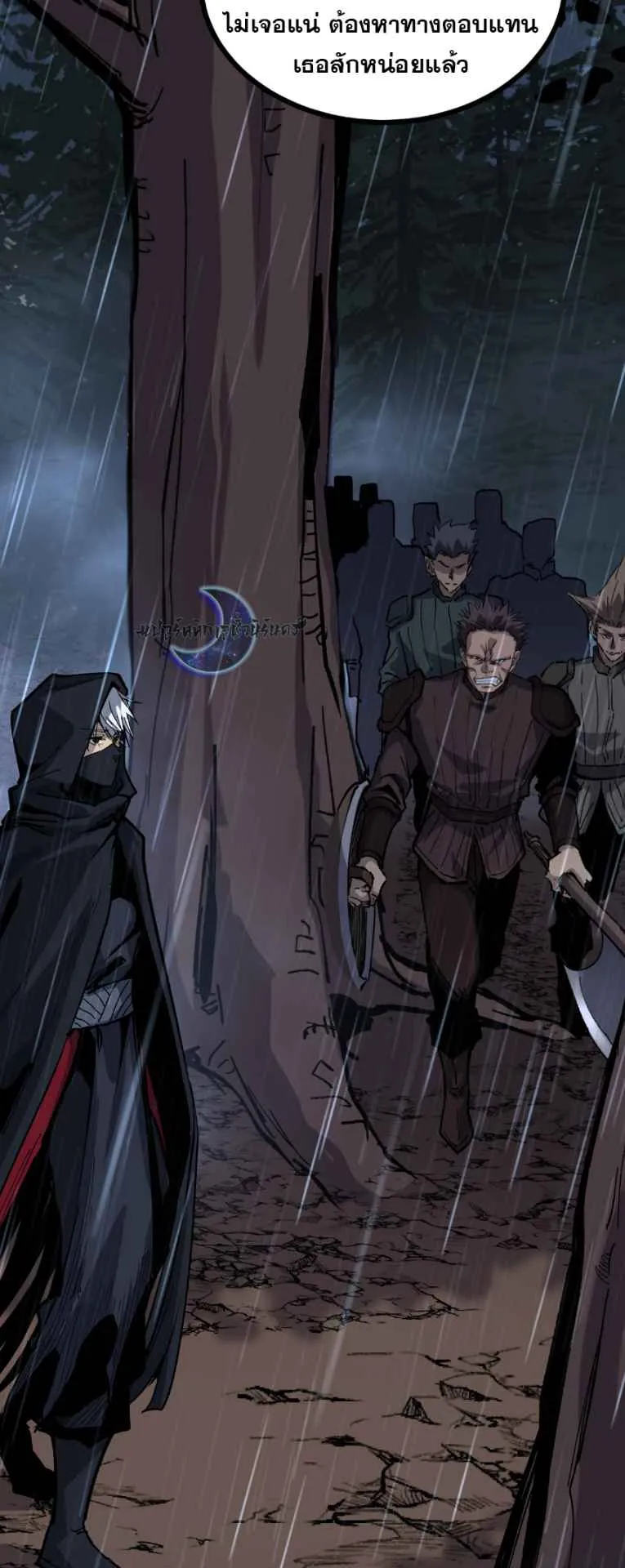 God-level Assassin, I Am the Shadow ตอนที่ 10 หน้า 17