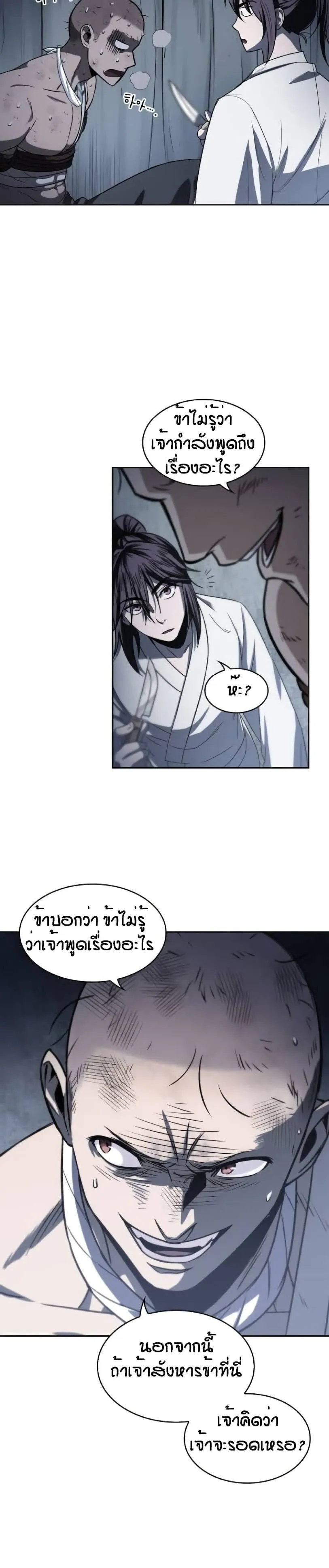 Nano Machine Chapter 14 หน้า 12