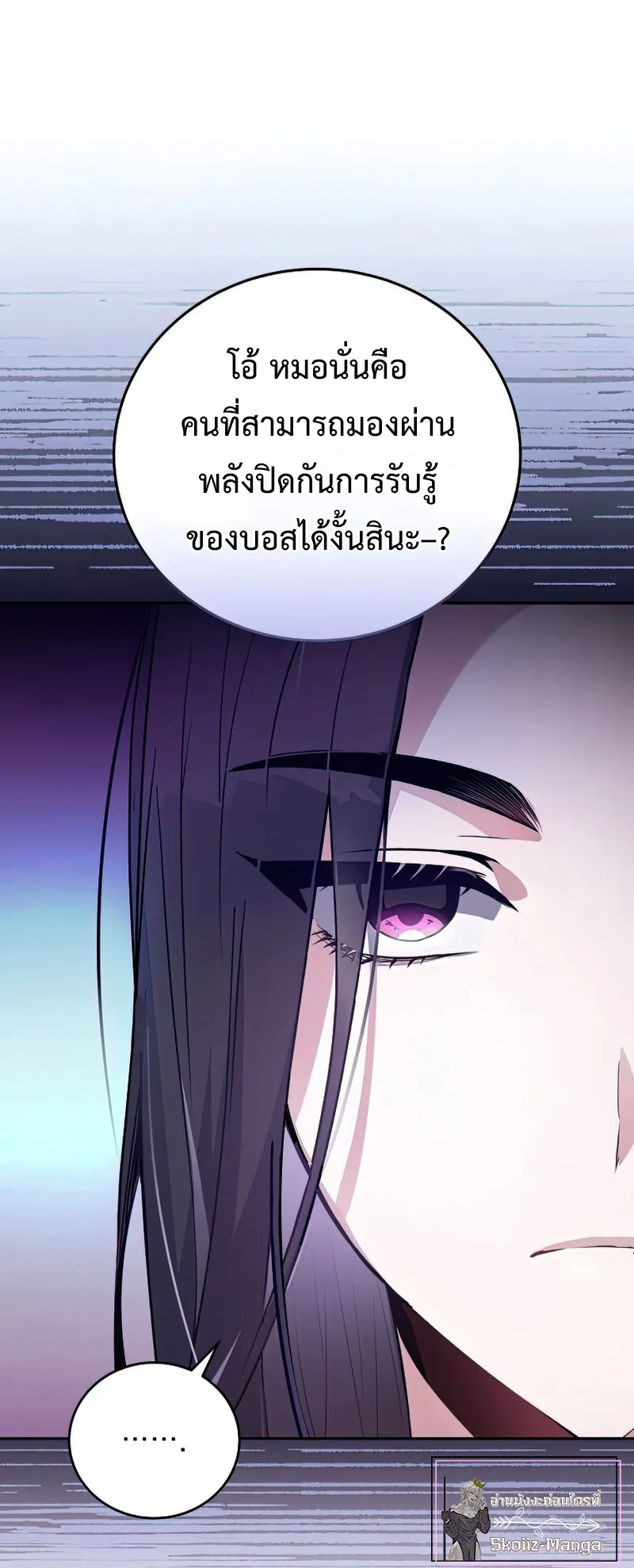 The Novel’s Extra (Remake) ตอนที่ 3 หน้า 12