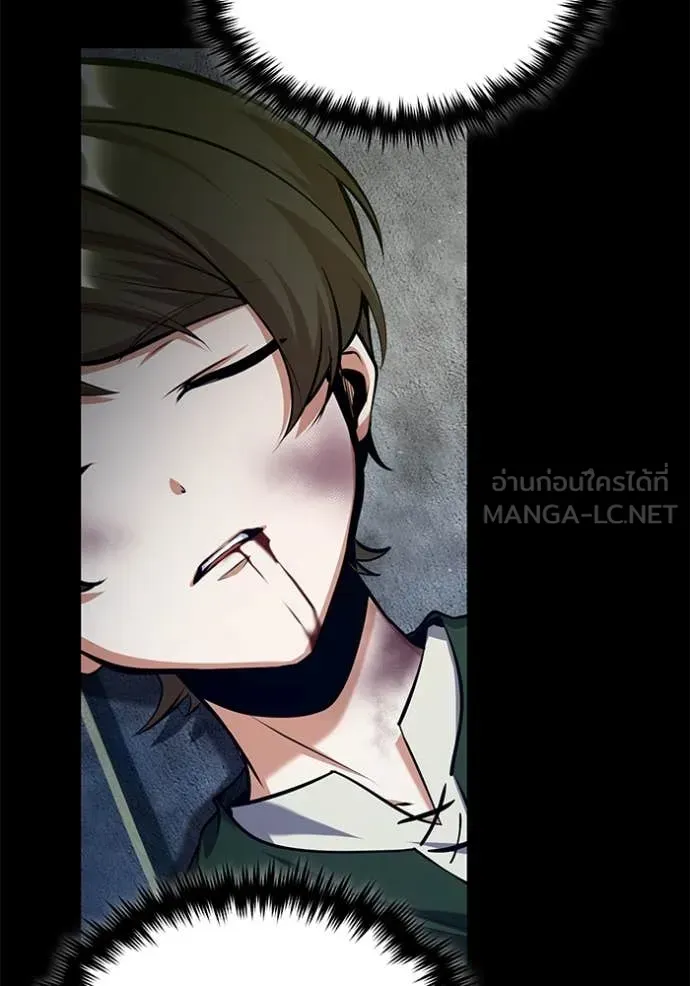 The Academy’s Undercover Professor ตอนที่ 88 หน้า 101