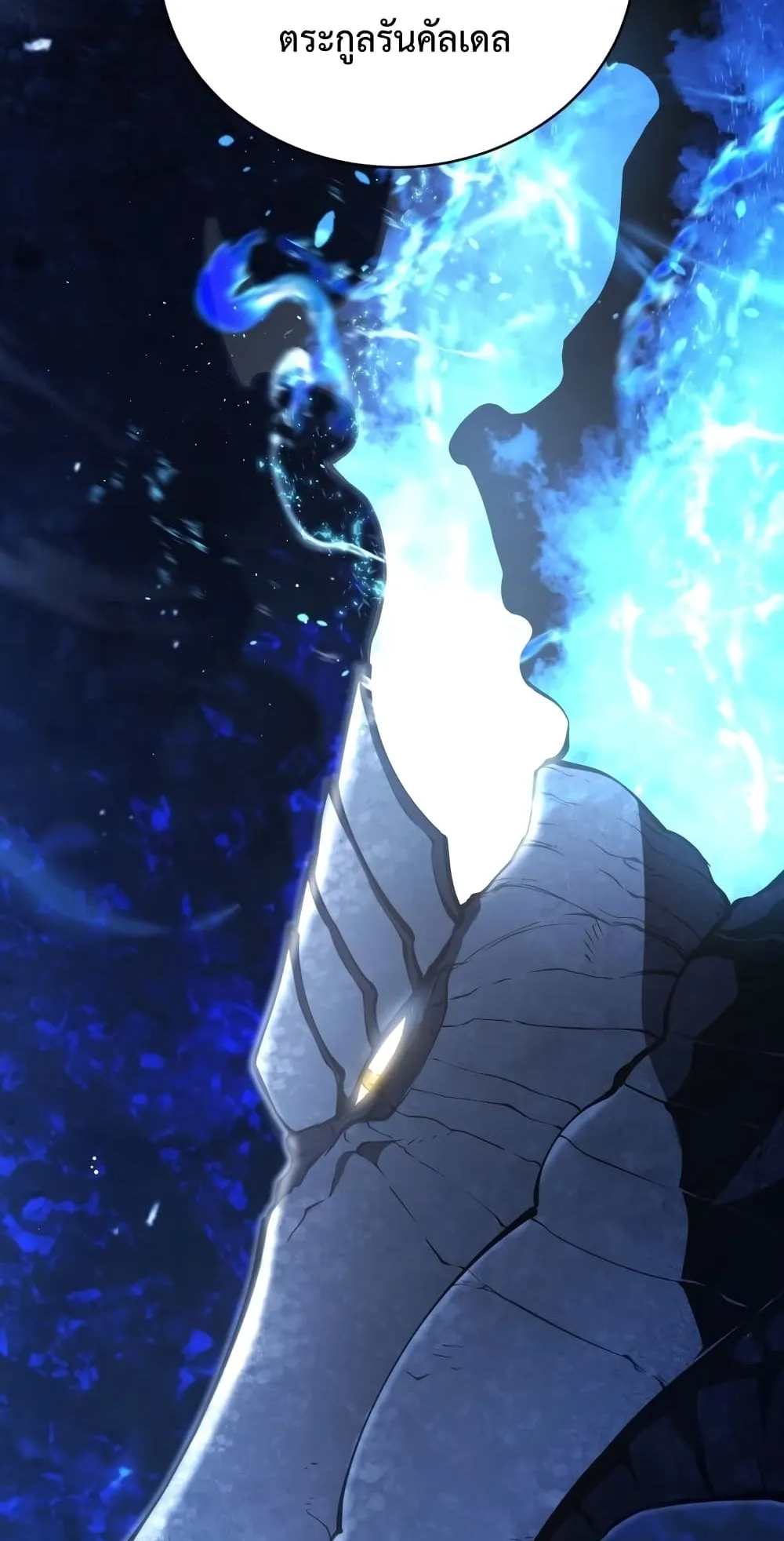 Swordmaster’s Youngest Son ตอนที่ 5 หน้า 119