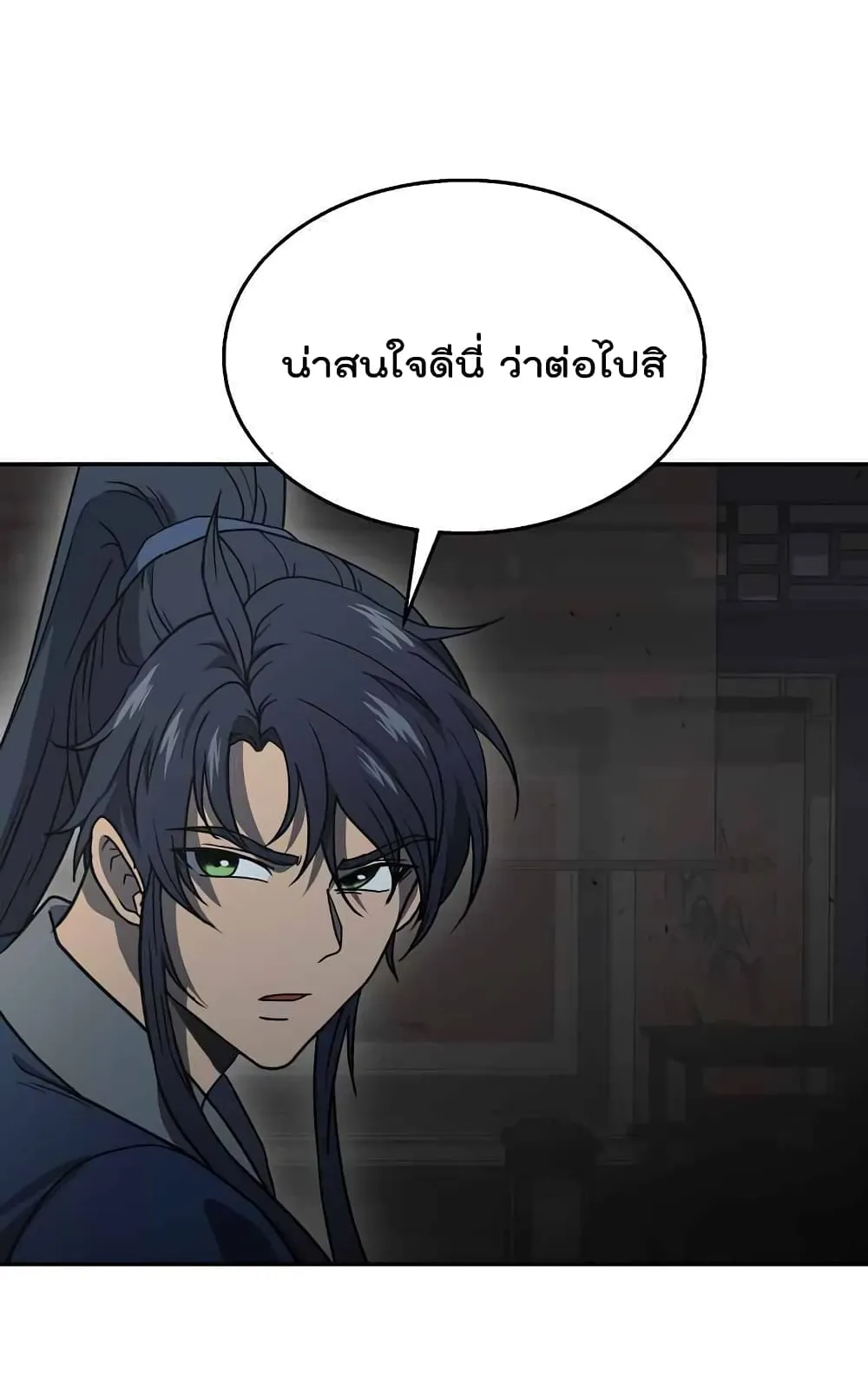 Millennium Spinning ตอนที่ 21 หน้า 58
