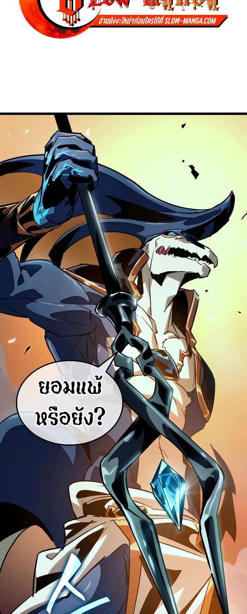 Light of Arad: Forerunner ตอนที่ 6 หน้า 75