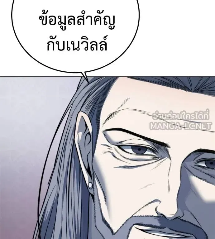 Red Shirt ตอนที่ 30 หน้า 193