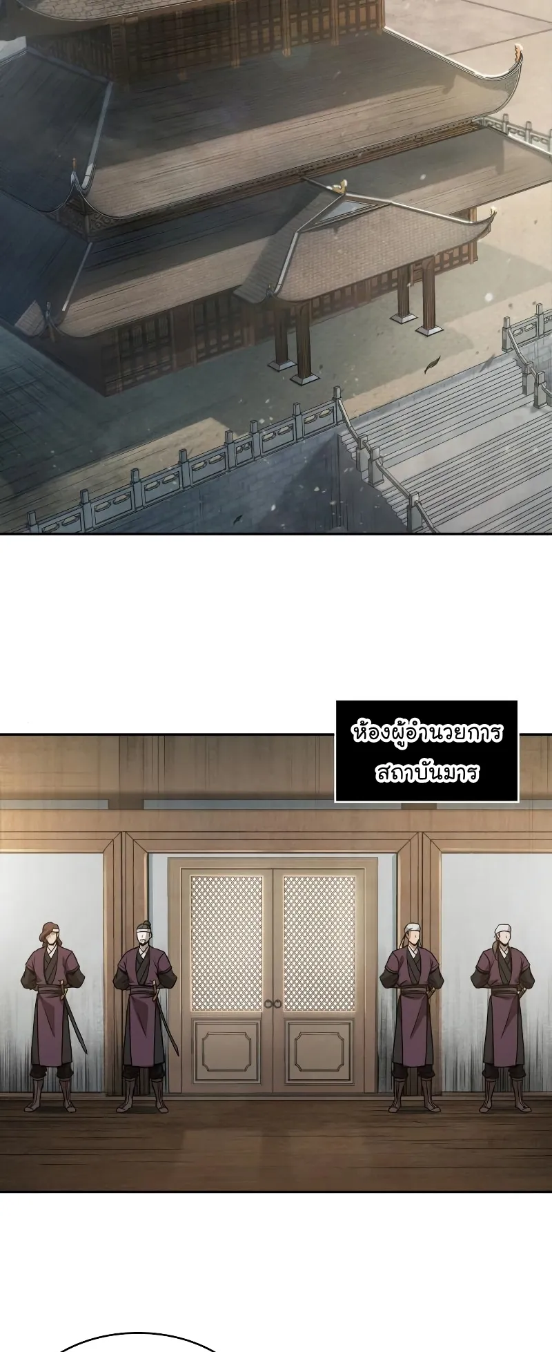 Nano Machine Chapter 63 หน้า 50